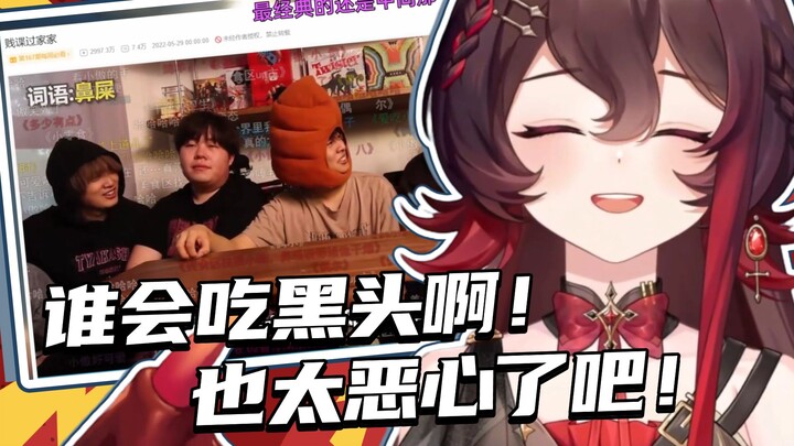 谁会吃过黑头啊！🤯🤯驴驴看《贱谍过家家》【伊菲不是小火驴﻿/Rection】