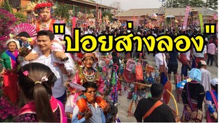 มาชมประเพณีบวชลูกแก้วชนเผ่าดาราอ้างที่หาดูยาก