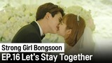 Let's Stay Together Forever | Strong Girl Bongsoon ep.16 (Highlight)