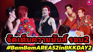 จัดเต็มรอบ2 "แบมแบม" โชว์สุดอลังการ BamBam AREA52 in BKK DAY2 #bambam #marktuan #markbam #got7