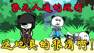 第16集：惨无人的殴打！