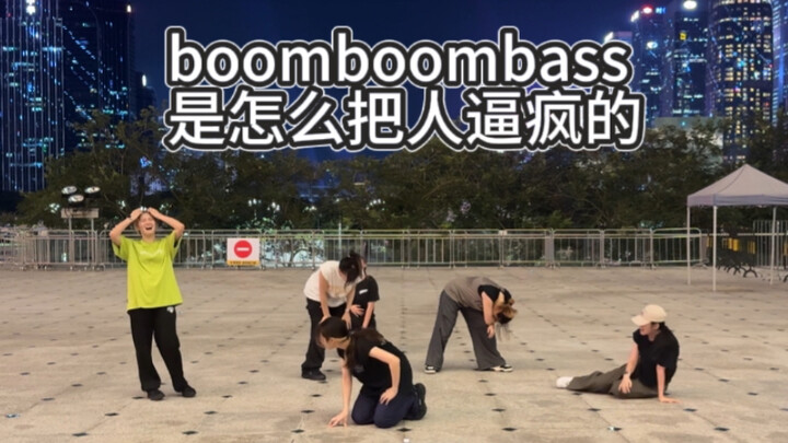 点击查询一字马精神状态 boomboombass排练花絮