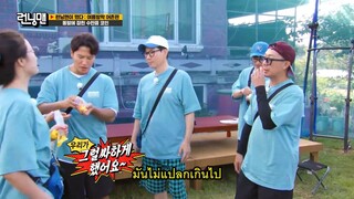 รันนิ่งแมน EP.668 วันหยุดฤดูร้อนในหมู่บ้านชาวประมง ตอนที่ 2 (ซับไทย)