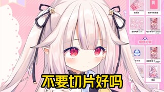 白菜：我以为“紫色心情”真的是心情的意思啊啊！不要切片啊啊！泥们不要！