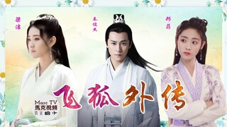 khai máy "Phi Hồ Ngoại Truyện" 飞狐外传-Tần Tuấn Kiệt, Lương Khiết, Hình Phi, Lâm Vũ Thân, Hà Nhuận Đông