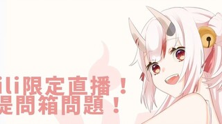 [Hyakki Aya/b Limited] Come and eat the marshmallows of Chinese human-san