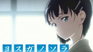 Sword Art Online|Kirigaya no Sora