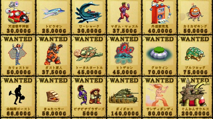 重装机兵2重制版bgmーWANTED