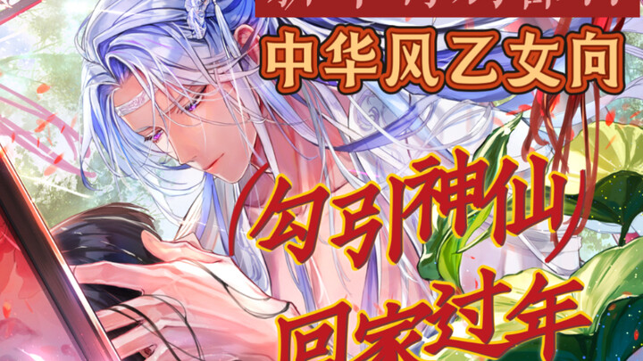 快哉快哉小女子欲和此禁欲上仙儿行不轨之事——