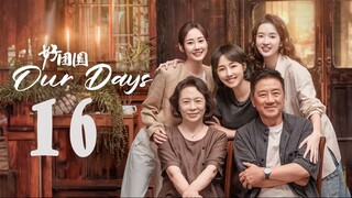 EP16 ~ Our Days