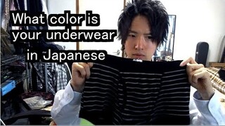 How To Say "What Color Is Your Underwear" In Japanese