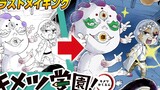 【鬼灭之刃】鬼灭学园漫画封面上色示范！