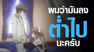 [Outbreak Company] ผมว่าต่ำไปนะครับ