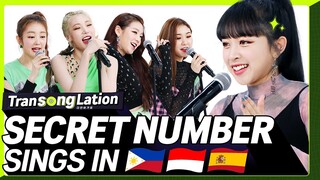K-POP STARS sing in THREE Languages🎤| INA/TAG/SPN | SECRET NUMBER | TRANSONGLATION