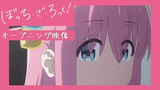 TVアニメ「ぼっち・ざ・ろっく！」オープニング映像/「青春コンプレックス」#結束バンド