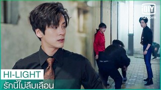 "เฮ่อ"กับ"ฉิน"ต่อสู้กับคนเลว | รักนี้ไม่ลืมเลือน (Unforgettable Love) EP.2 ซับไทย | iQiyi Thailand