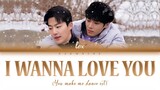 LEX - I Wanna Love You (널 사랑하고 싶은데) You Make Me Dance OST Part 1 Lyrics (Han-Rom-Eng)