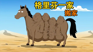 皮特的搬家计划
