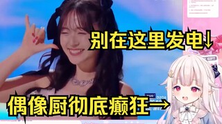 日本萝莉看铃木爱理来B站跨年晚会 兴奋到发狂 没想到能在这里看到