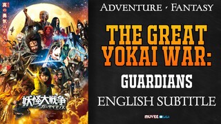 The Great Yokai War: Guardians (2021) [ Japanese Movie w/ English Subtitle ]