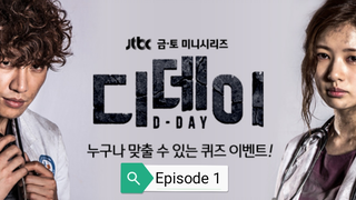 D-DAY KOREAN DRAMA(DISASTER MOVIE) EPISODE 1