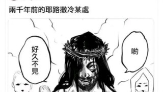 2000年前 耶路撒冷的某处