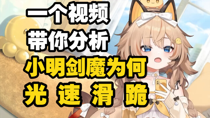 【小明老婆】这可能是最接近真相的分析。