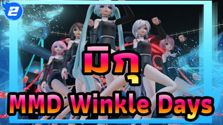 [มิกุ MMD]Winkle Days_2
