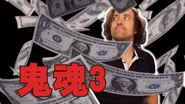 电脑城员工守则：千万不要跟鬼魂做交易！