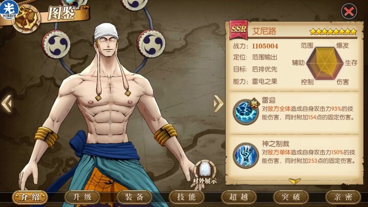 Burning Will: Return of Enel