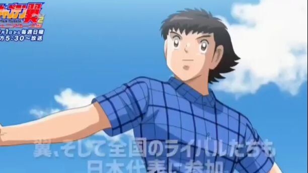 Captain Tsubasa Season 2 watch full movie:link in description