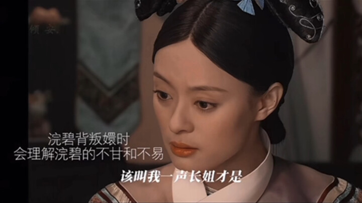 这才是真正的大女主，理解他人，不会贬低，只会夸赞。懂得欣赏他人，才是大女主的风范。