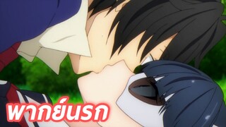 Busou Shoujo Machiavellianism พากย์นรก Part.5