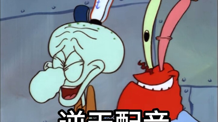 配音课交了这份作业 老师让我滚
