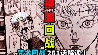 Interpretasi Detil Jujutsu Kaisen Chapter 261, Gojo berubah pikiran dan bertarung lagi!!