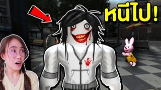 ถ้าเจอ เจฟ เดอะคิลเลอร์ หน้าบ้าน หนีไปให้ไวที่สุด !! Jeff the Killer | Mind&Nat