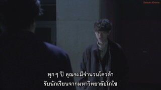 จากนี้นักเรียนทุกคนคือ..ตัวประกันของผม Ep07