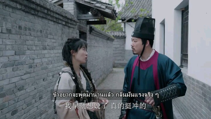 นางเงือกที่รัก ตอนที่ 02