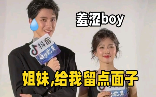 笑死, 粉丝狂喊: 敖瑞鹏你个男生干嘛呢! 敖子: 也没人告诉我现场这么猛啊！