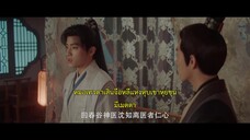 Shameless Lover (2024) ภพรักคุณชายไร้เทียมทาน EP 16 [ซับไทย]