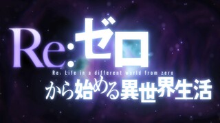 【Re:从零开始的异世界生活】第二季预告PV?