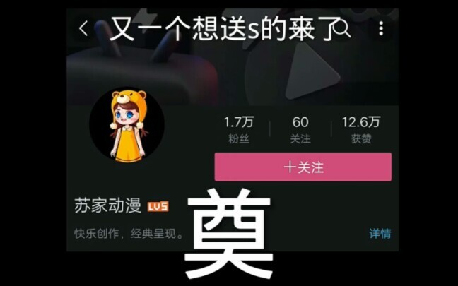 可爱星动画再次入侵B站…