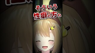 活動5年目のVtuberが見せる特殊性癖のリスナーへの神対応と高すぎる解像度【因幡はねる / ななしいんく】 #Shorts