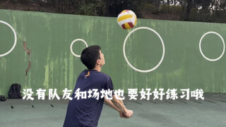 เราจะฝึกซ้อมให้ดีได้อย่างไรโดยไม่มีสถานที่และเพื่อนร่วมทีม!