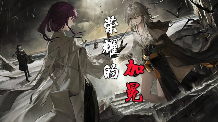 征途之所以伟大，史诗之所以壮阔，皆因万物终有逝去之时”。