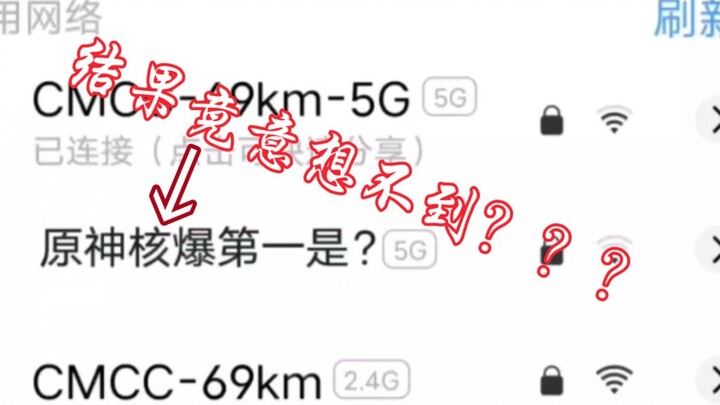 关于我破解表弟家WiFi密码这件事