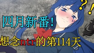 好起来了!为美好的四月献上新番！|2023年四月新番导视【皮鸭】