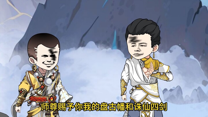 《洪荒四清》第7集，变数，十一祖巫获得天道功德