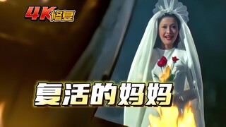 【4K修复】泰罗奥特曼剧情：车祸身亡的妈妈午夜复活，召唤怪兽为自己复仇