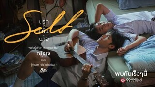 🇹🇭 Self EP 5 | ENG SUB